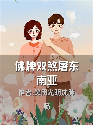 佛牌双煞屠东南亚