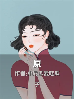 原炁
