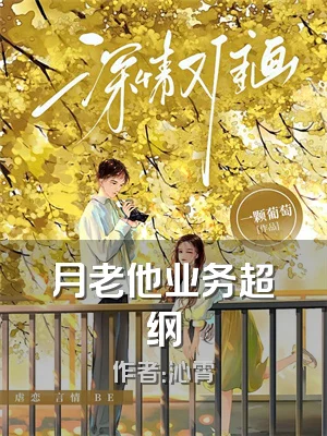 月老他业务超纲