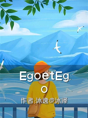 EgoetEgo