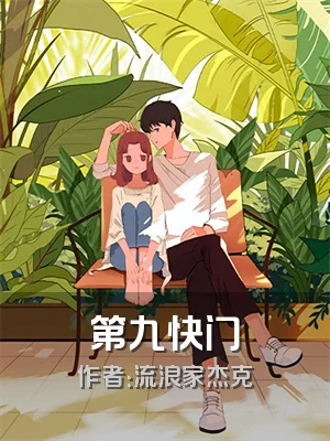 第九快门