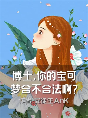 博士，你的宝可梦合不合法啊？